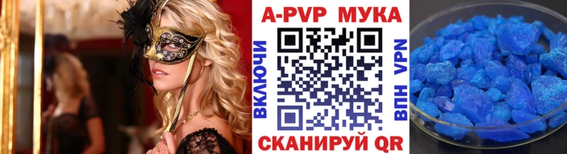 Купить где  Новомичуринск  A-PVP СК 