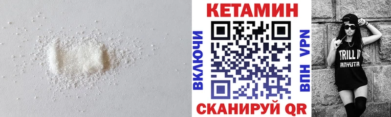 КЕТАМИН VHQ  Купить закладки  Новомичуринск 