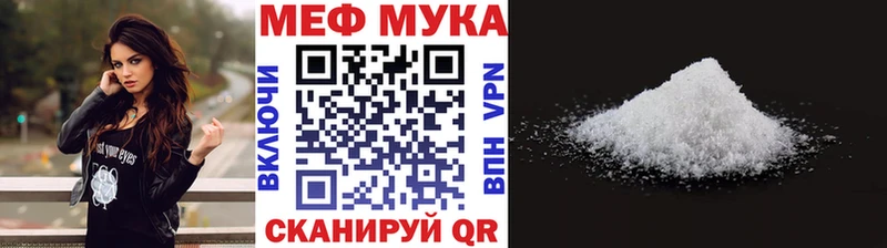 МЕФ mephedrone  Новомичуринск 