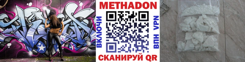 Метадон кристалл  Купить  Новомичуринск 